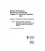 API MPMS Chapter 11.4 Part 1 (R2013)