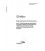 AS ISO 22559.3:2016